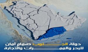 هاني مسهور : حضرموت والجنوب.. وحدة المصير وسقوط رهانات التفكيك