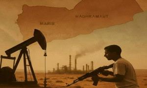 نفط اليمن من حضرموت وشبوة إلى مأرب.. صراع على ثروة تحتضر