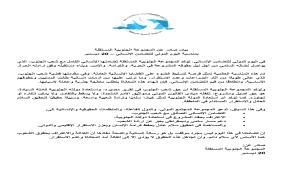 المجموعة الجنوبية المستقلة تصدر بياناً في اليوم الدولي للتضامن الإنساني وتدعو للاعتراف بحق استعادة الدولة الجنوبية