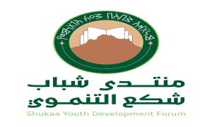 منتدى شباب شكع التنموي يدعو شباب مديرية الحصين للمشاركة في الحشد الجماهيري المنطلق إلى العاصمة عدن