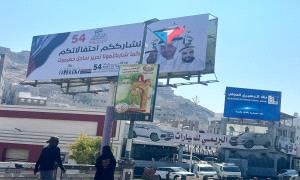 حضرموت تشارك دولة الإمارات احتفالها باليوم الوطني بلوحات تعبيرية ..