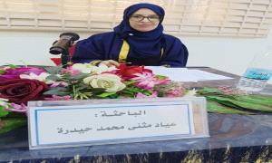 برسالتها الموسومة بـ"دلالةُ التَّحويلِ الصَّرْفي في سيفيَّاتِ المُتْنبِّي" ..الباحثة عياد الشعيبي تنال درجة الماجستيرُ بامتياز 