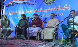 مخيم الاعتصام المفتوح بالمكلا يشهد حلقة نقاش حول أهمية الأغنية الوطنية والثورية في محطات نضال شعب الجنوب