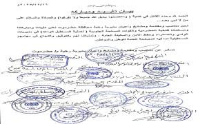 مناصب ومقادمة ومشايخ وأعيان رخية بحضرموت يعلنون الاصطفاف الكامل إلى جانب النخبة والقوات الجنوبية
