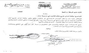 النيابة العامة بشبوة توجه بالتحقيق في واقعة إعـ.ـدام خارج إطار القانون بحبان