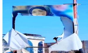 تمزيق صورة أفتهان المشهري .. والاتهامات تتجه إلى الإخـ.ـوان