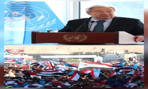 دعوة غوتيريش لتسوية شاملة.. نافذة دولية تمنح الجنوب العربي حق تقرير المصير