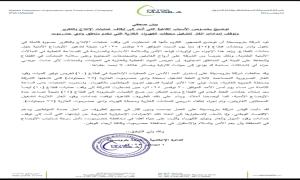 بترومسيلة تعلن وقفًا كاملًا لإنتاج النفط في حضرموت