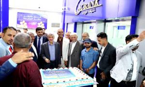 افتتاح فرع كاك بنك بكريتر تزامناً مع احتفالات الذكرى الـ58 لعيد الاستقلال
