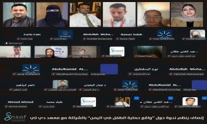 ندوة استثنائية تناقش أسباب تفاقم انتهاكات الأطفال وتطالب بتنسيق حكومي ودولي عاجل!
