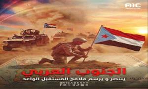 المستقبل الواعد.. الوعد الذي حرر وادي حضرموت وأعاد رسم خارطة الجنوب