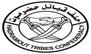 حلف قبائل حضرموت يعلن تأييده لبيان أعضاء مجلس القيادة الرئاسي ويؤكد ان حضرموت لن تكون ساحة للصراع
