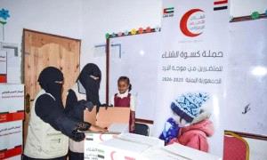 حضرموت : الهلال الأحمر الإماراتي يقدم دعم لطلاب المدارس المتضررين من موجة البرد في المناطق النائية