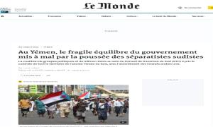 لوموند: تقدم الجنوبيين يقوّض التوازن الهش للحكومة في اليمن