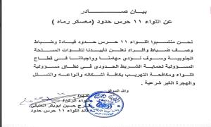 عاجل : اللواء 11 حرس حدود بمعسكر رماه بصحراء حضرموت يعلن انضمامه للقوات المسلحة الجنوبية