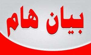 بيان صادر عن قواتنا المسلحة الجنوبية