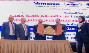 برعاية معالي وزير النقل..الخطوط الجوية اليمنية تنظم مؤتمر المبيعات والوكلاء بعدن 
