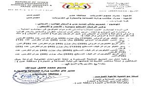 رسمياً في عدن.. الروتي والرغيف بـ 50 ريال وزن 40 جرام والقرصين ب١٠٠ ريال
