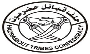 حلف قبائل حضرموت يعلن تأييده لبيان السلطة المحلية وقرارات المجلس الانتقالي الجنوبي