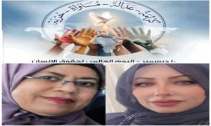 حقوق الإنسان: رؤية بيكسولوجي في الدفاع المستمر عن كرامة الإنسان وتعزيز العدالة
