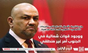 خالد اليماني: تصريحات "العليمي" تنطوي على عدائية غير مبررة… ووجود قوات شمالية في الجنوب أمر غير منطقي