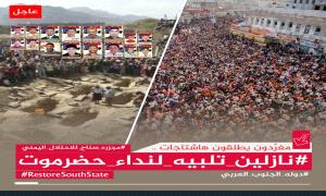 تقرير : مجـ.ـزرة سناح.. حلقة من سلسة إرهـ.ـاب يمني ممنهج ضد الجنوب العربي