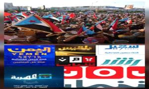 بعد الهزيمة العسـ.ـكرية.. غرف التضليل تفشل في كسر إرادة الجنوب