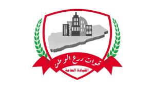 درع الوطن .. قوات خرجت من رحم العمالقة لا تخضع للإمارات وتتلقى الأوامر من الرئيس؟
