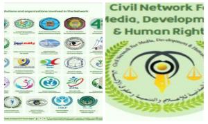 بيان تأييد صادر عن منظمات المجتمع المدني في الجنوب