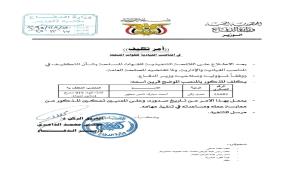 عاجل.. وزير الدفاع يصدر قرارًا بتكليف قائد للواء ٣١٥ محور ثمود