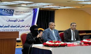 إشهار مركز عدن للدراسات الإستراتيجية في عدن 
