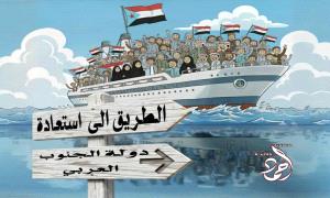 شعب الجنوب العربي وانتظار اللحظة الحاسمة .