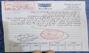 محافظ أبين يعلن انشقاقه برفع علم الجنوب

