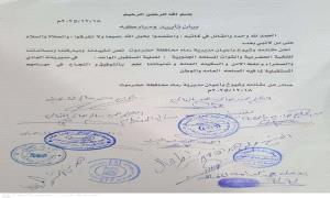 مقادمة وشيوخ وأعيان مديرية رماه بحضرموت يؤكدون تأييدهم ومساندتهم للنخبة الحضرمية والقوات المسلحة الجنوبية
