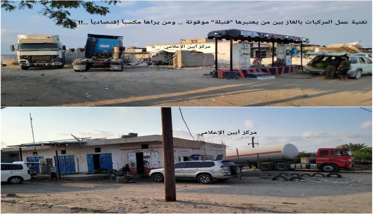 تقنية عمل المركبات بالغاز بين من يعتبرها "قنبلة" موقوتة .. ومن يراها مكسباً إقتصادياً ..!!