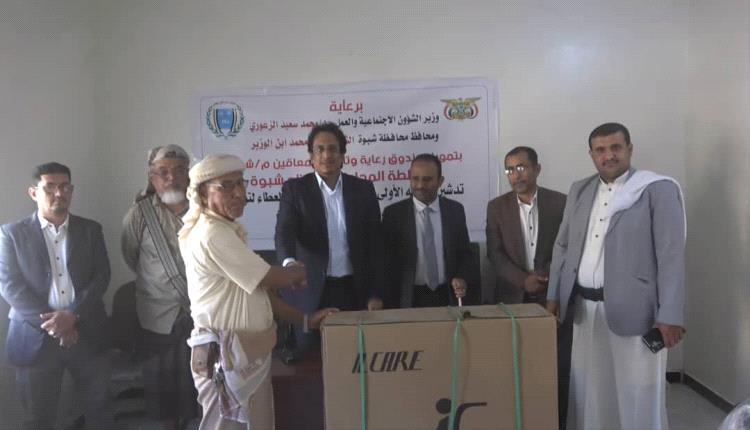 برعاية وزير الشؤون الاجتماعية ومحافظ شبوة.. تدشين المرحلة الأولى من مشروع "مستمرون بالعطاء"