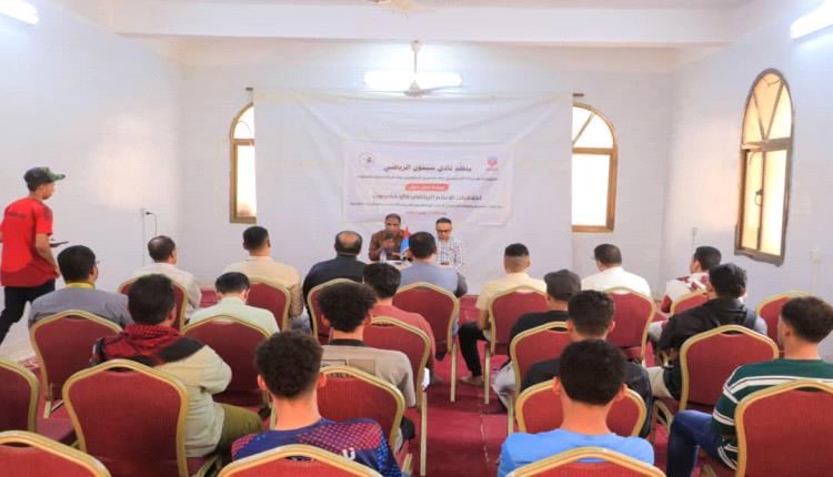 نقابة الصحفيين الجنوبيين ونادي سيئون ينظّمان ورشة عمل تناقش أخلاقيات الإعلام الرياضي في حضرموت
