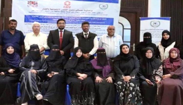 ورشة حوارية بعدن لتعزيز دور المرأة في الأمن الغذائي وتمكينها اقتصادياً

