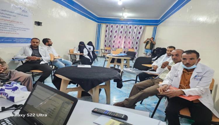"رعاية الأسرة" تختتم دورة تدريبية لتعزيز قدرات العاملين الصحيين بالضالع
