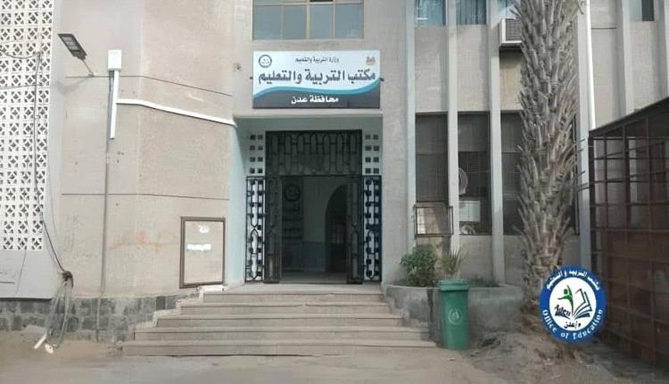 توضيح من مكتب التربية والتعليم حول الرسوم الدراسية في المدارس الأهلية
