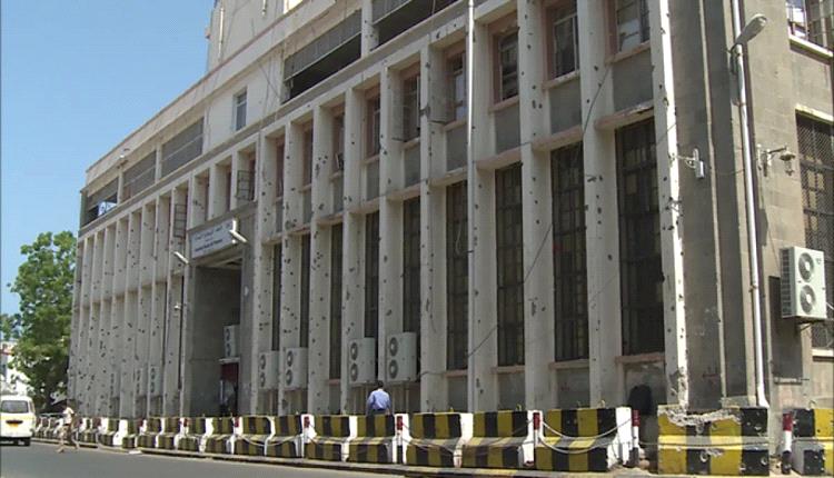 صحفي يدعو للاستعانة بخبرات أجنبية لإدارة البنك المركزي بعدن وإقالة إدارة الحالية