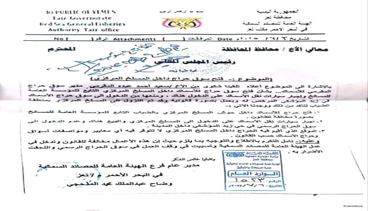الأزمات تخنق تعز . و المحافظ شمسان يغذي الغضب الشعبي
