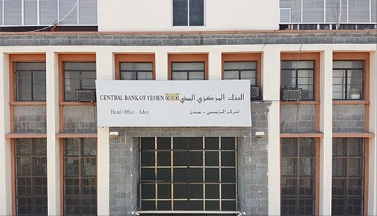 اول تحرك من مركزي عدن على إصدار الحـ.ـوثي عملة ورقية من فئة 200ريال