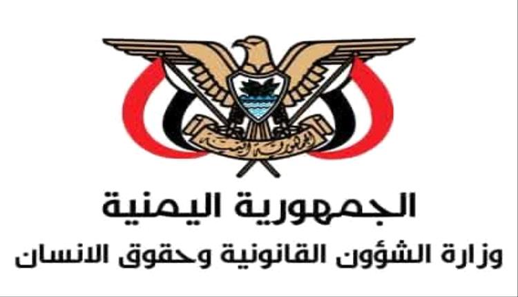 حقوق الإنسان تدين بشدة جريمة الميلي/شيات الحو/ثية بحق الأطفال شمال تعز