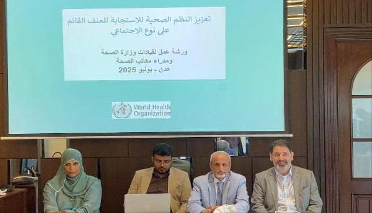 دورة تدريبية حول العنف القائم على النوع الاجتماعي وسوء السلوك الج..