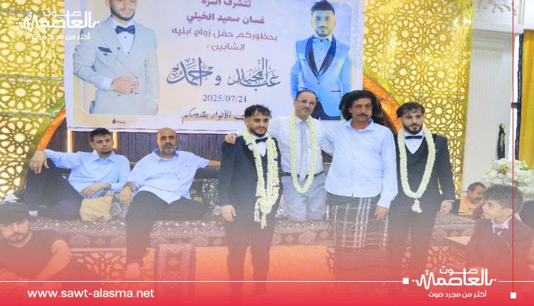 طاقم تحرير صحيفة صوت العاصمة يهنئ الشابان عبدالمجيد واحمد غسان الخيلي بمناسبة الزواج
