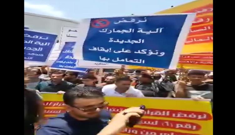 تجار صنعاء يحتجون على ضرائب الحو/ثي الجديدة