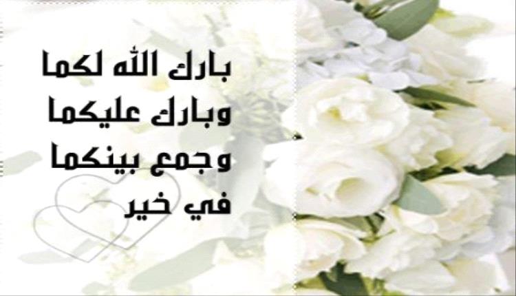 طاقم تحرير "صوت العاصمة" يهنئ الشيخ فهد محمد شائف الخيلي بزفاف أولاده 
