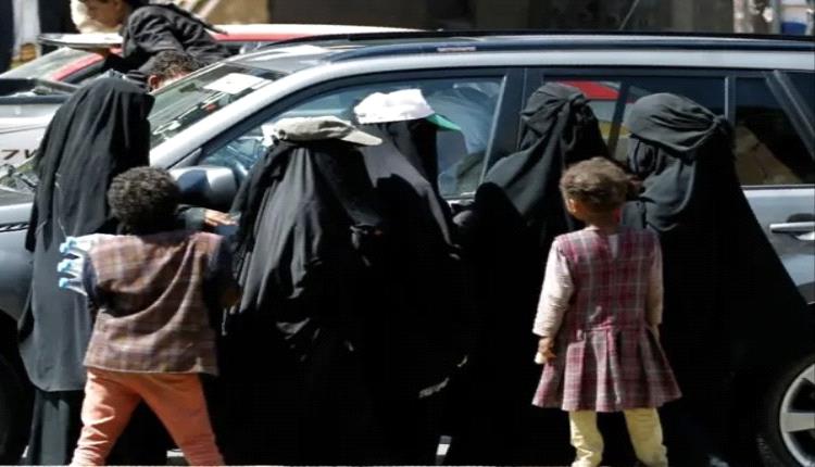 استراتيجيات تأقلم سلبية"، الحرب في اليمن تُجبر النساء على التسول!