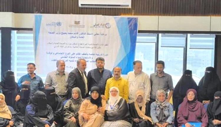 الصحة تختتم دورة تدريبية حول العنف القائم على النوع الاجتماعي 